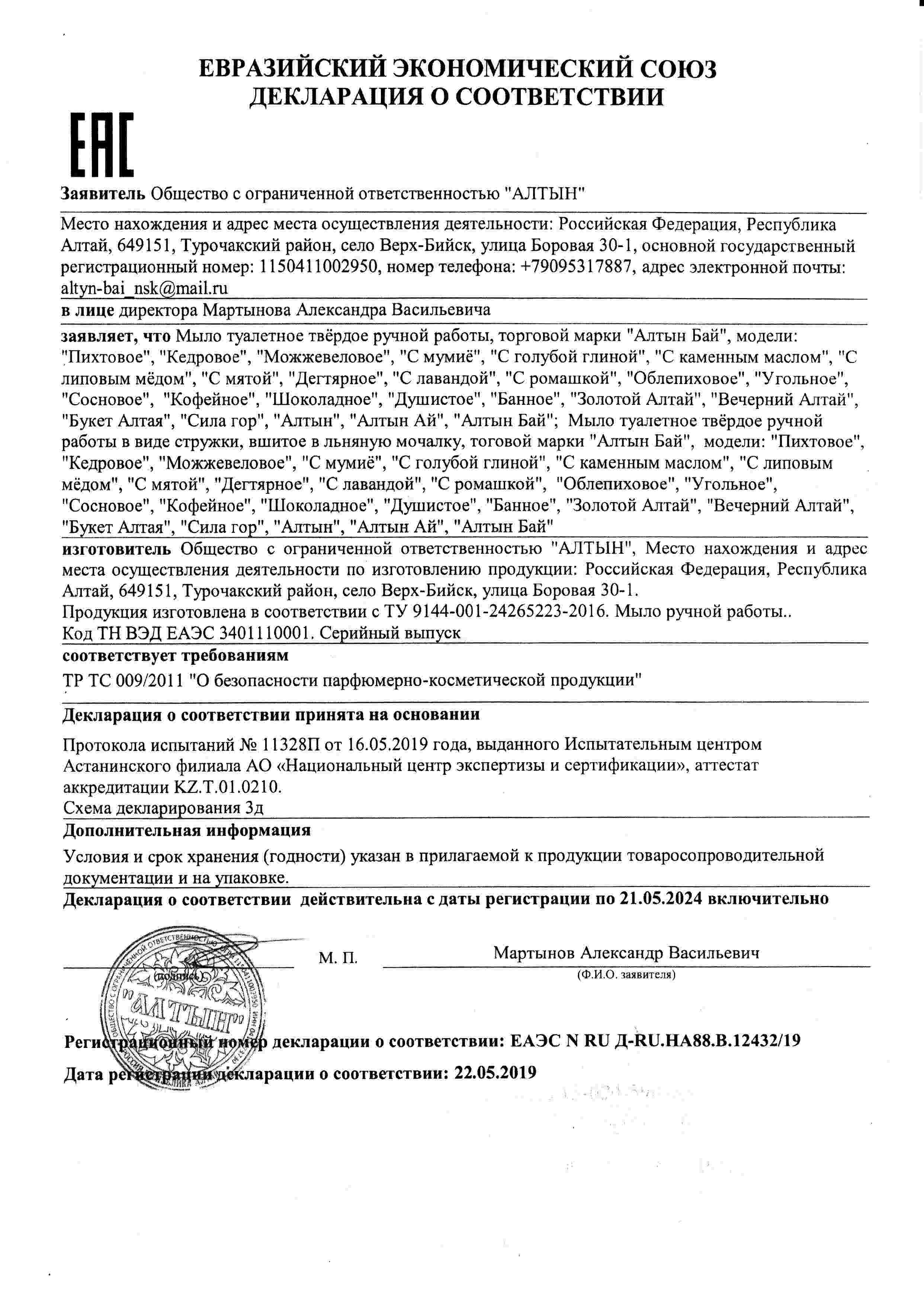 Декларация доп №1